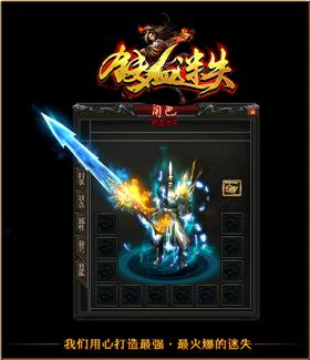 天龙八部私服换rmb