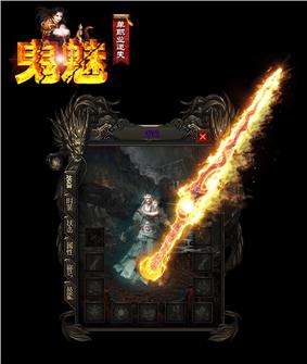 天龙八部私服火龙外挂