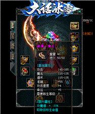 帝王天龙八部私服价格