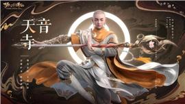 天龙八部私服天神战